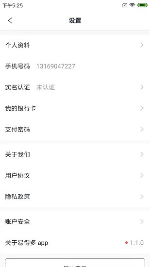 易得多平臺(購物軟件) v1.1.1 安卓版 2