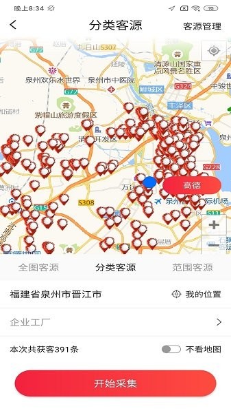 恒睿拓客 v1.0.1 安卓版 1