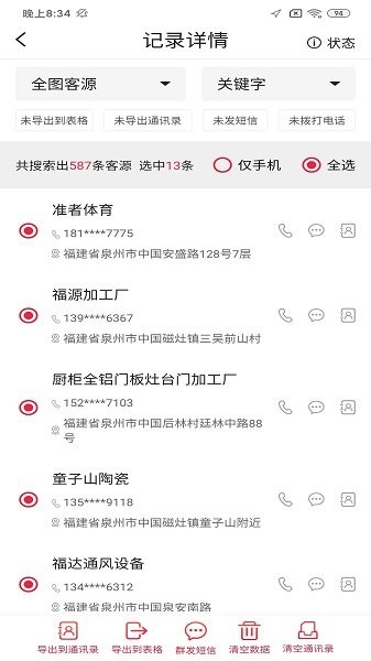 恒睿拓客官方下載 恒睿拓客app下載