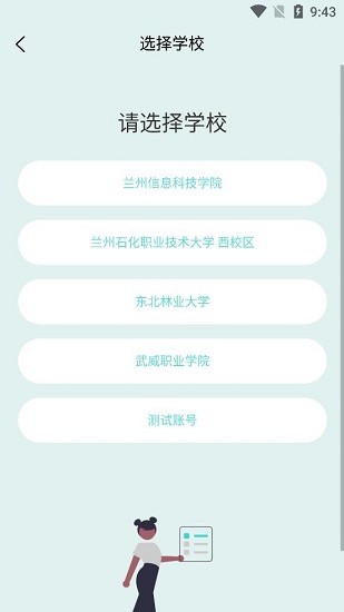 勺年校園最新版 v0.3.13 安卓版 0