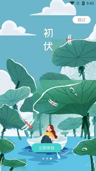 勺年校園最新版 v0.3.13 安卓版 2