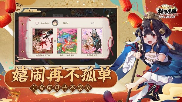 精靈食肆ios版 v1.4.1 iphone版 0