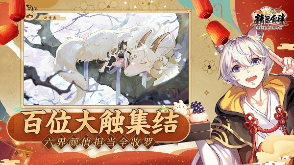 精靈食肆ios版 v1.4.1 iphone版 2