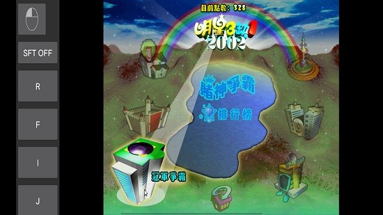 明星三缺一麻將單機手機版 v3.2.2 2