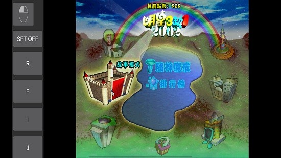 明星三缺一麻將單機手機版 v3.2.2 3