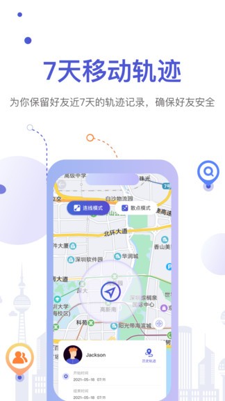 寻觅大师安卓版