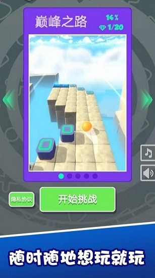 動個球啊手游 v1.0 安卓版 0