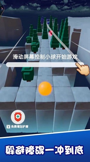 動個球啊手游 v1.0 安卓版 1