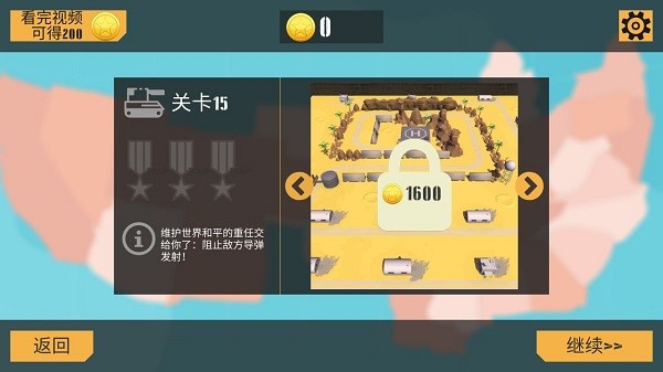 孤胆坦克 孤胆坦克下载