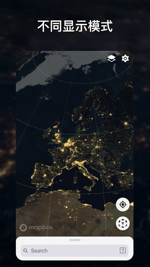 互動地球儀3d軟件 v1.1.5 安卓版 1
