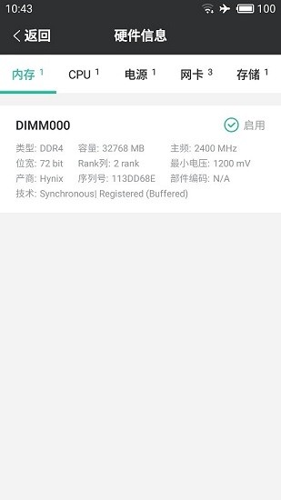 smartserver(華為服務(wù)器) v1.0.7 安卓版 1