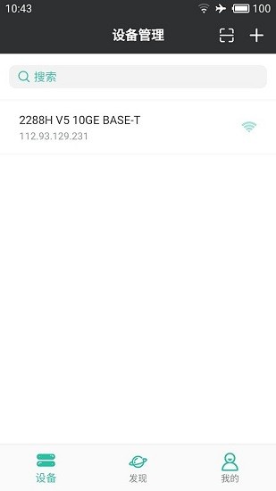 smartserver(華為服務(wù)器) v1.0.7 安卓版 3