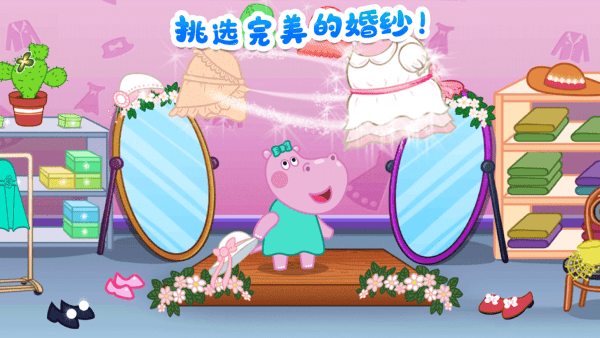 佩奇城堡婚禮派對手機(jī)版下載 佩奇城堡婚禮派對手游下載