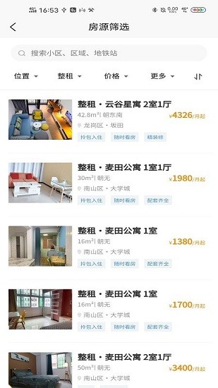 合肥濱紛公寓 濱紛公寓app