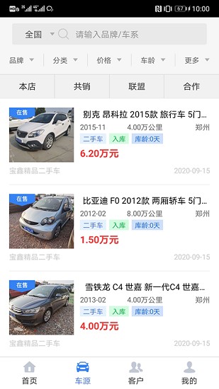 联众优车 联众优车app