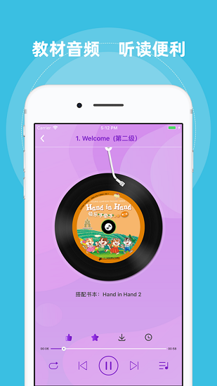 格德堡英語(yǔ)通app安卓版 v1.0.2 手機(jī)版 0