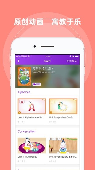 格德堡英語(yǔ)通安卓版 格德堡英語(yǔ)通app