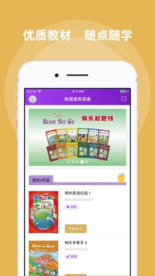 格德堡英語(yǔ)通app安卓版 v1.0.2 手機(jī)版 2