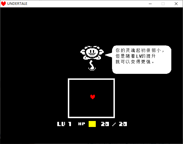 傳說之下電腦版(Undertale) v1.001 綠色中文版 1