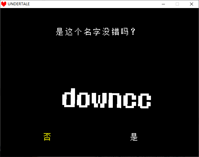 傳說之下電腦版漢化下載