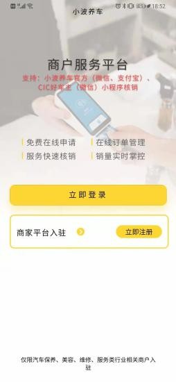 小波養(yǎng)車app v1.0.0 安卓版 0