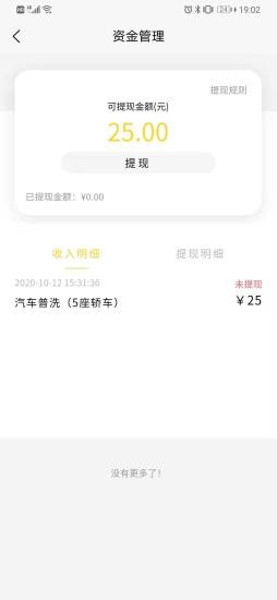 小波養(yǎng)車app v1.0.0 安卓版 1