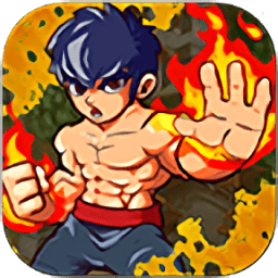 街頭功夫王者斗士手游