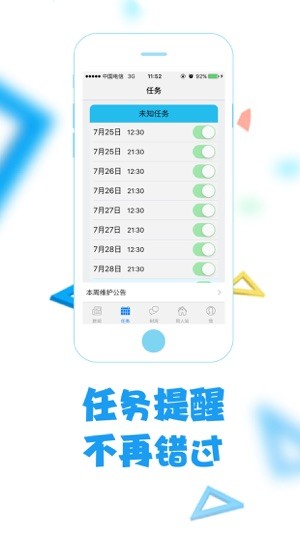 倩女官方助手ios版 v1.1.0 iphone版 1