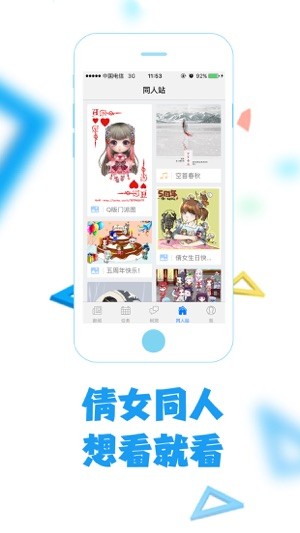 倩女官方助手蘋果版 倩女官方助手ios