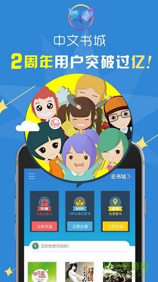 中文書城ios版 v8.0.1 iphone版 0