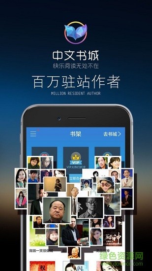 中文書城ios版 v8.0.1 iphone版 1