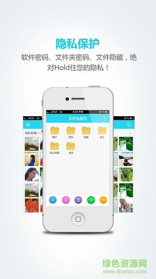文件全能王瀏覽器蘋果版 v6.52 iphone版 2
