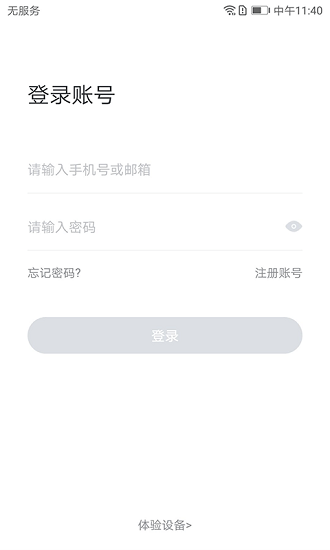 云視通生活iphone版 v4.0.26 蘋果手機(jī)版 3