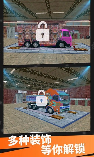 運(yùn)輸卡車送貨游戲手機(jī)版 v1.3 安卓版 3