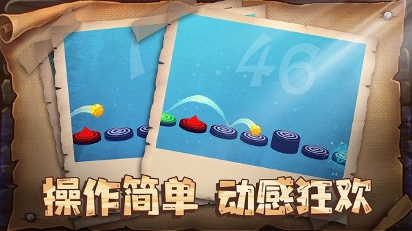 動(dòng)感球球ios版 v1.1 最新版 0