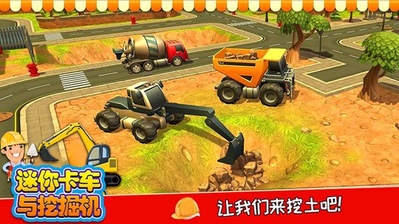 迷你卡車與挖掘機(jī) v3.8 安卓版 2