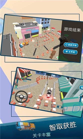 極速模擬停車手游 v2.2 安卓版 1