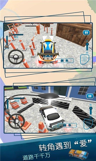 極速模擬停車游戲下載