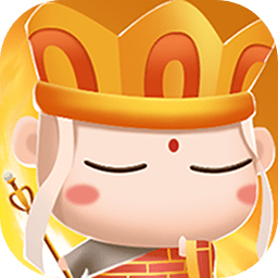 大闹西游小游戏