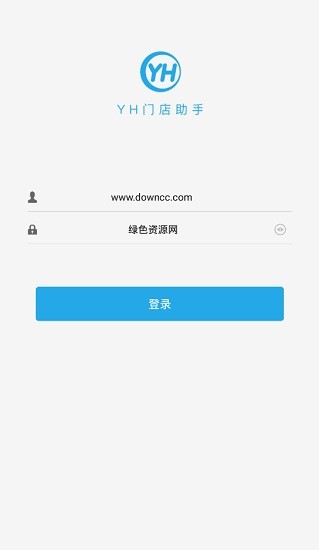 永輝yh門店助手安卓版 v2.7.7.25 安卓版 2