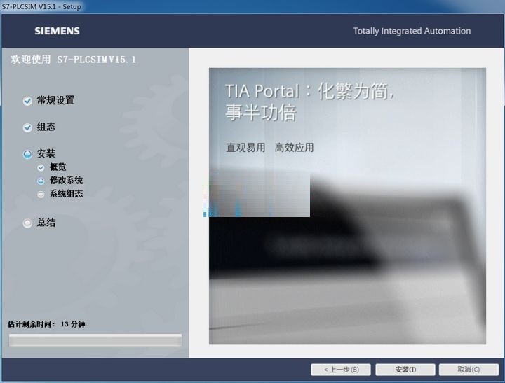 s7plcsimv15安装包 s7-plcsim v15.1