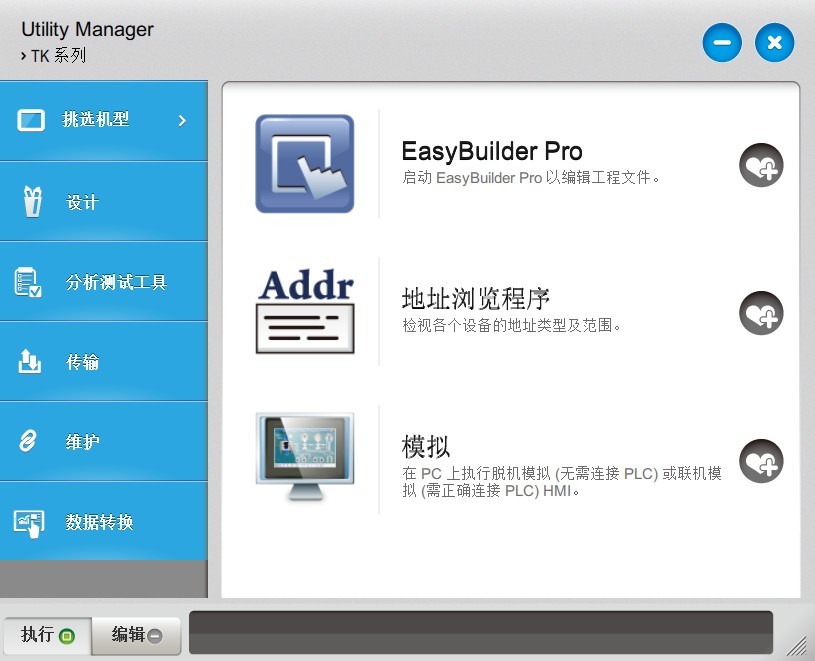 easybuilderpro軟件下載