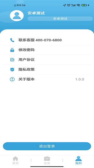 三臺縣路長制官方版 v1.0.0 安卓版 0