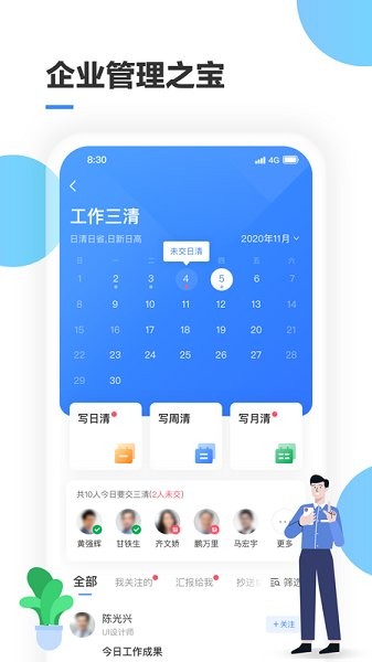 三清宝官方下载 三清宝app下载