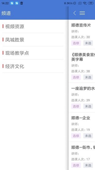 順德干部網(wǎng)絡(luò)學(xué)院下載