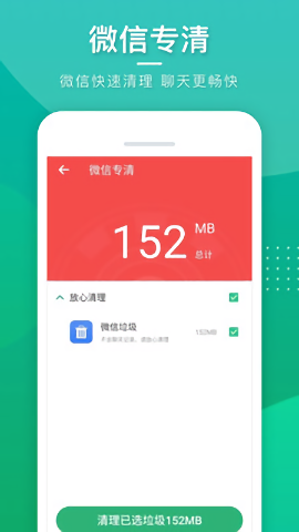 靈動手機管家app v1.0.1 安卓版 2