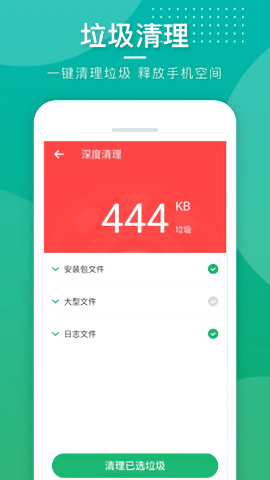 靈動手機管家app v1.0.1 安卓版 3