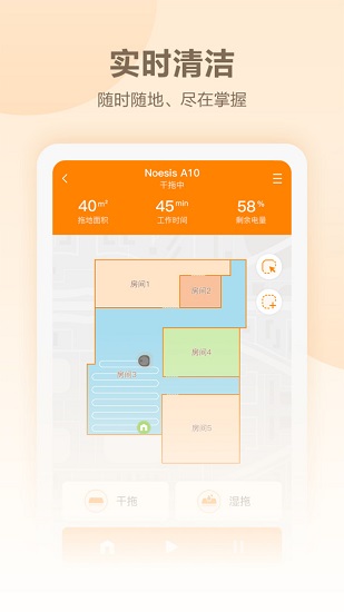 noesishome最新版 v1.1.5 安卓版 0
