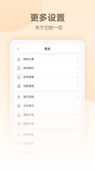 noesishome最新版 v1.1.5 安卓版 3