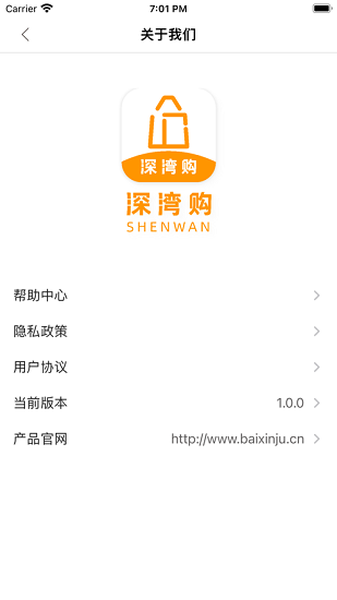 深灣go購(gòu)物平臺(tái) 深灣go官方版